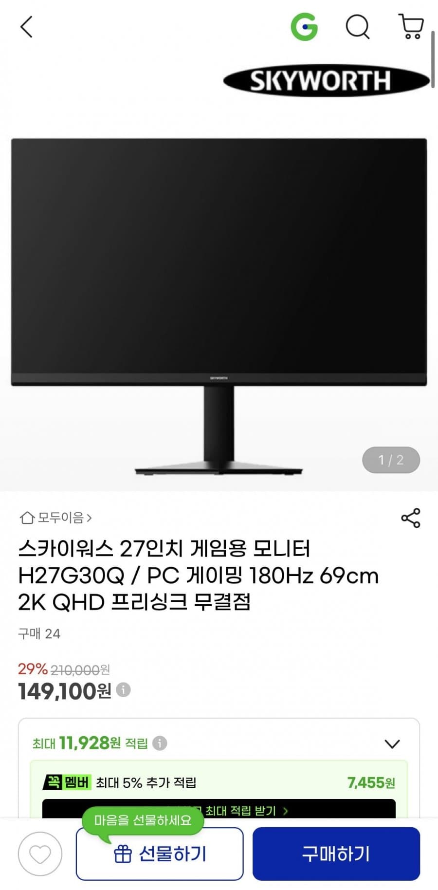 H27G30Q 27인치 180Hz