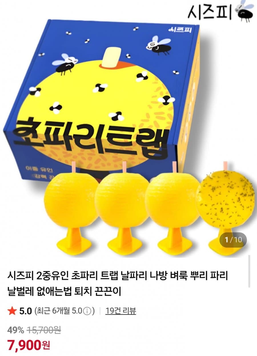 시즈피 초파리 트랩 4개입