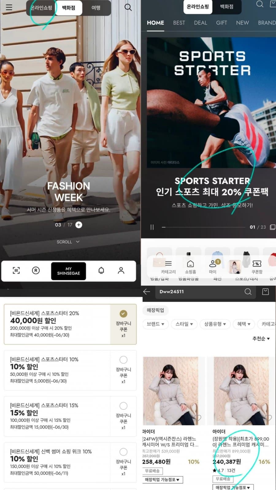아이더 라헨느 구스롱다운