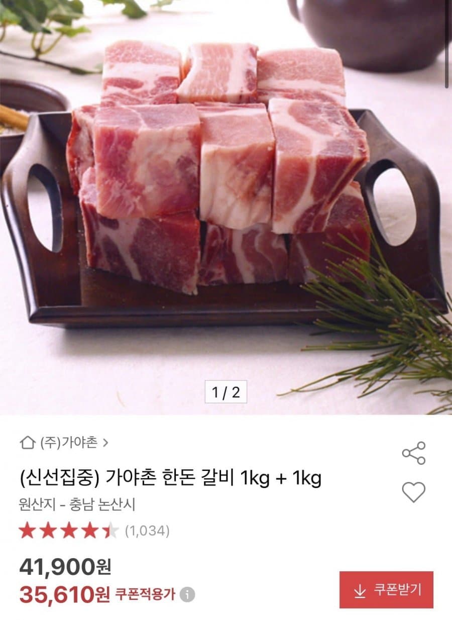 한돈 갈비 1kg+1kg