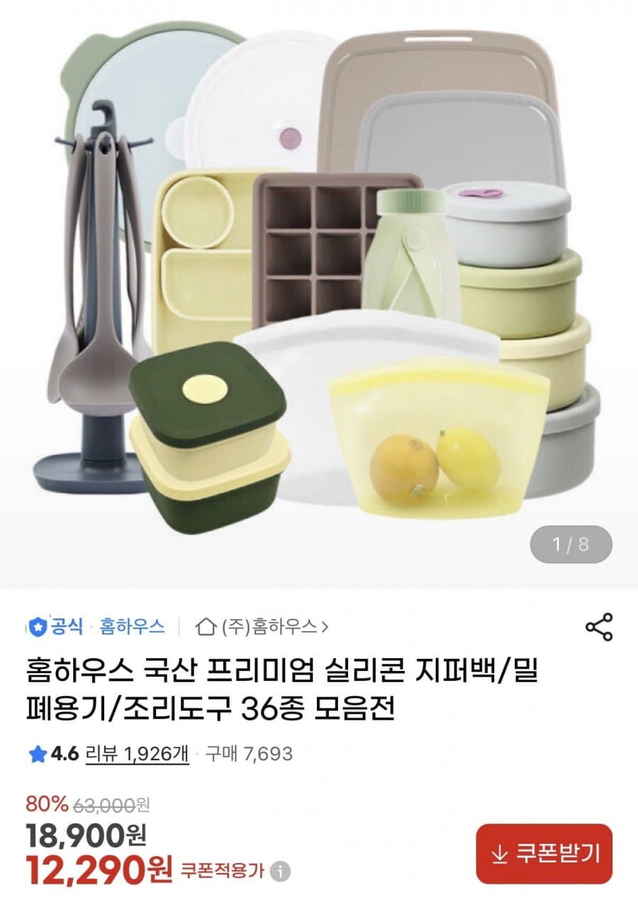 국산 실리콘 주방용품 모음