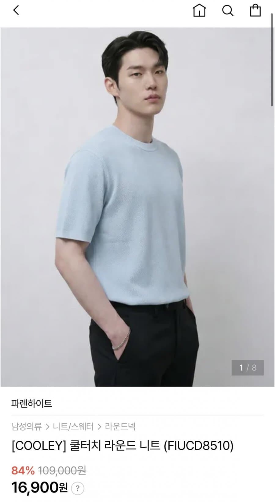 파렌하이트 쿨터치 반팔 니트