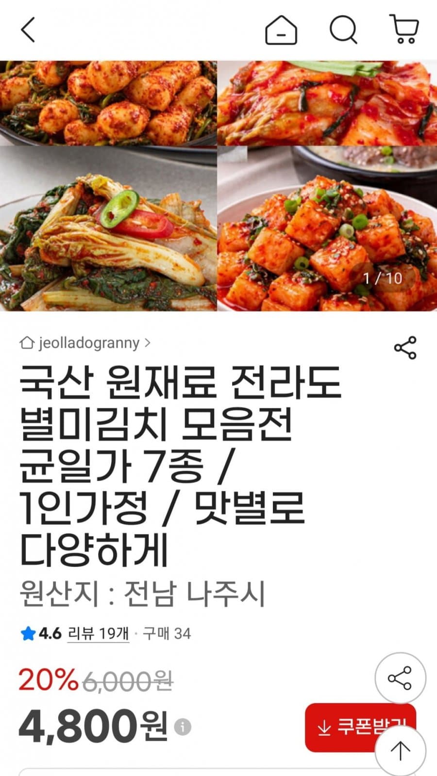 국내산 볶음김치 1kg 2개