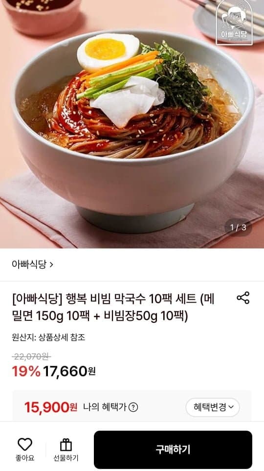 행복 비빔 막국수