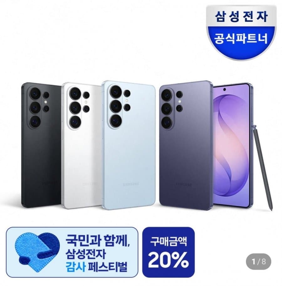 갤럭시 S26 울트라 1TB