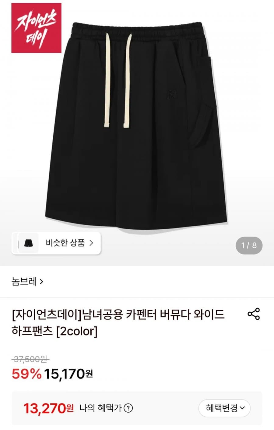 카펜터 버뮤다 하프팬츠