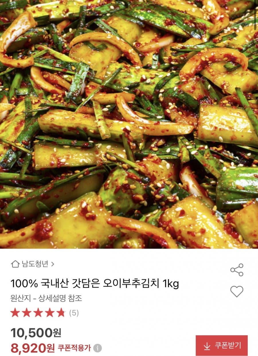 국내산 오이부추김치 1kg