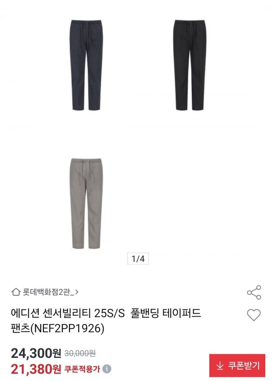 센서빌리티 풀밴딩 테이퍼드 팬츠