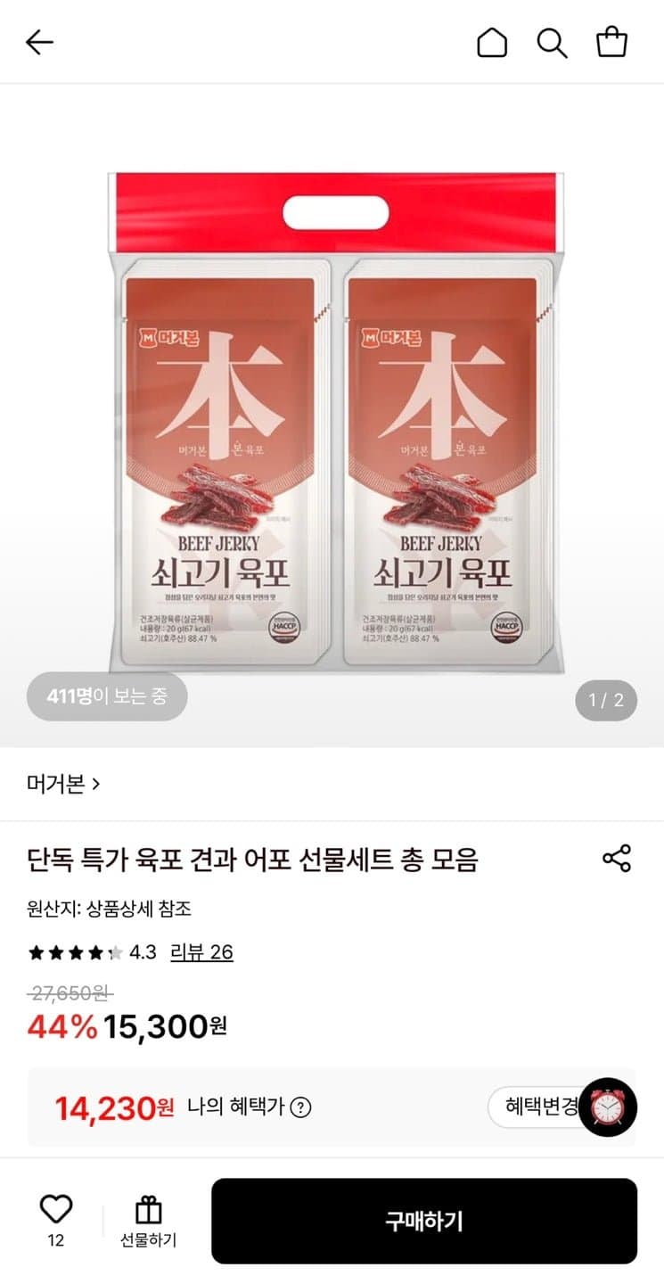 머거본 쇠고기육포 20g 10봉