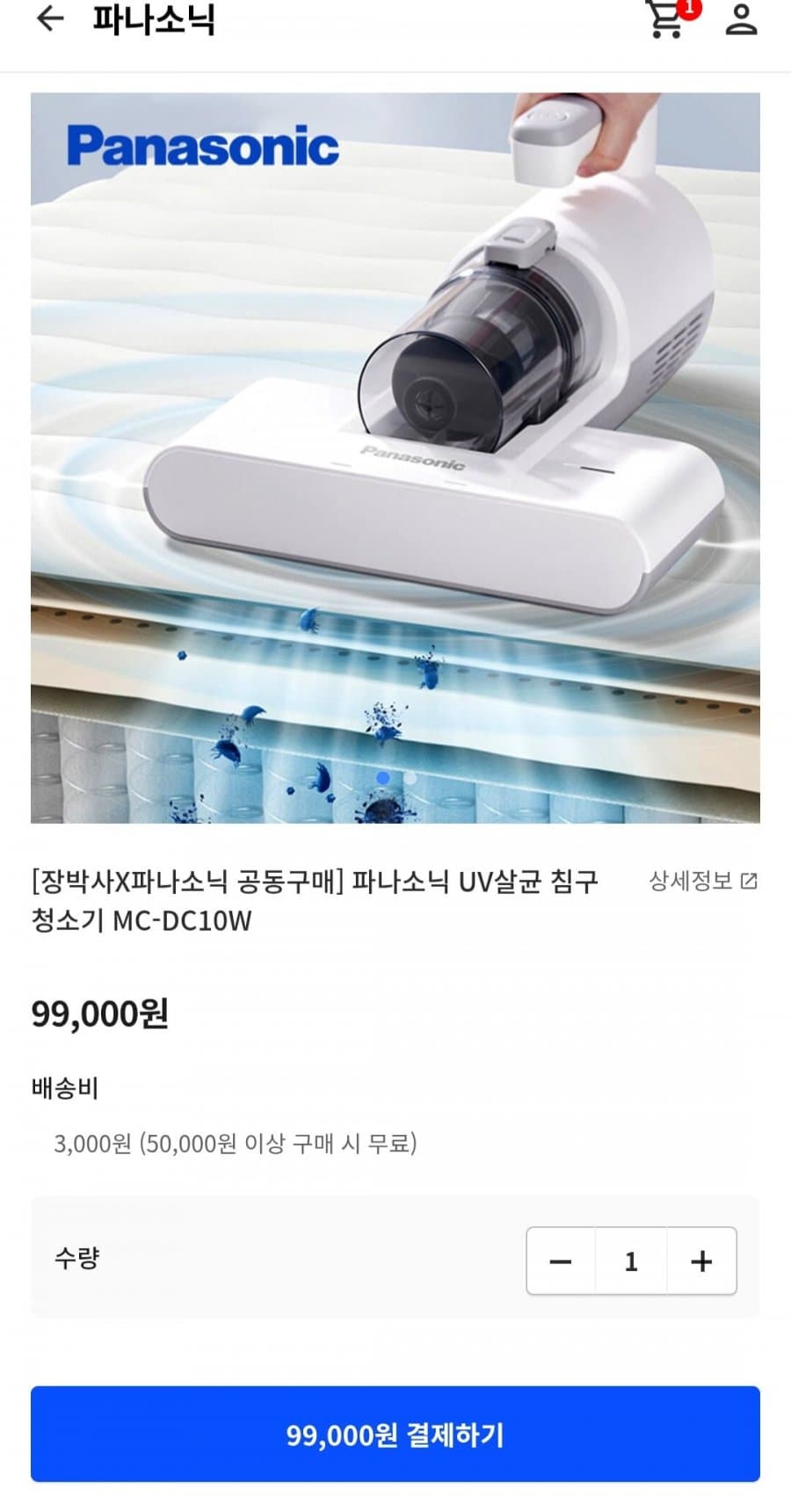 파나소닉 MC-DC10W 침구청소기