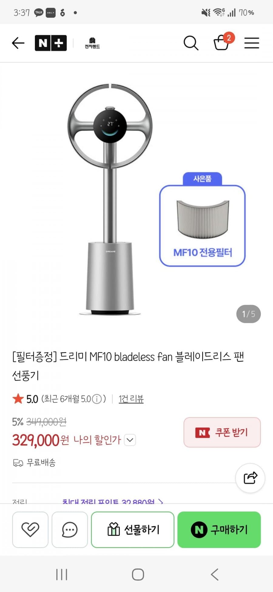 Dreame MF10 무풍선풍기