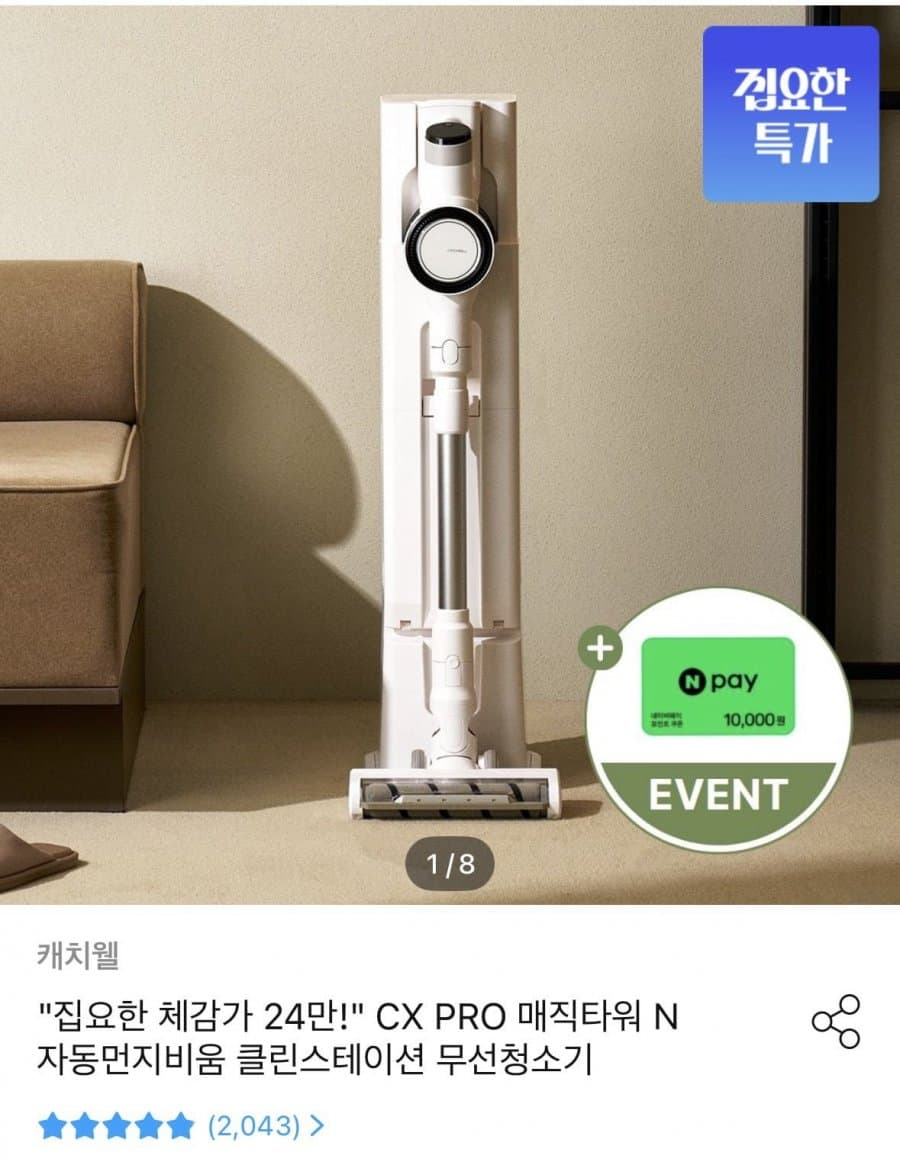위닉스 CX PRO 매직타워