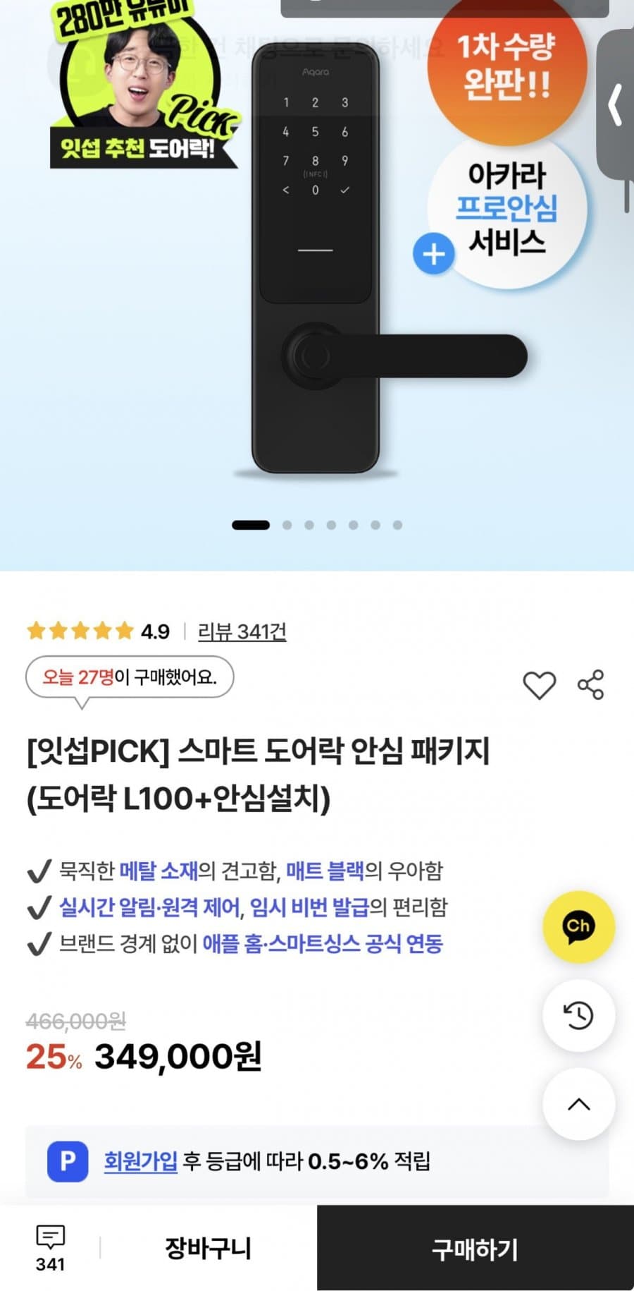 아카라 도어락 L100