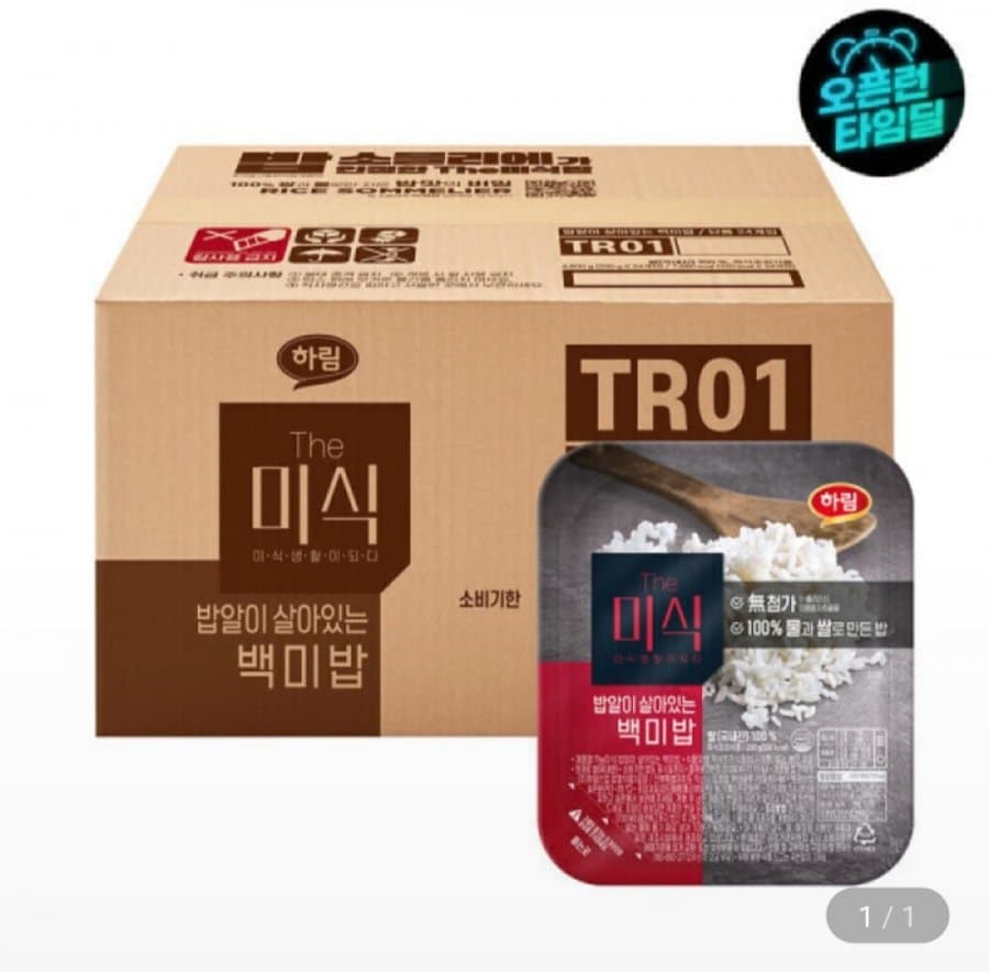 더미식 백미밥 24입