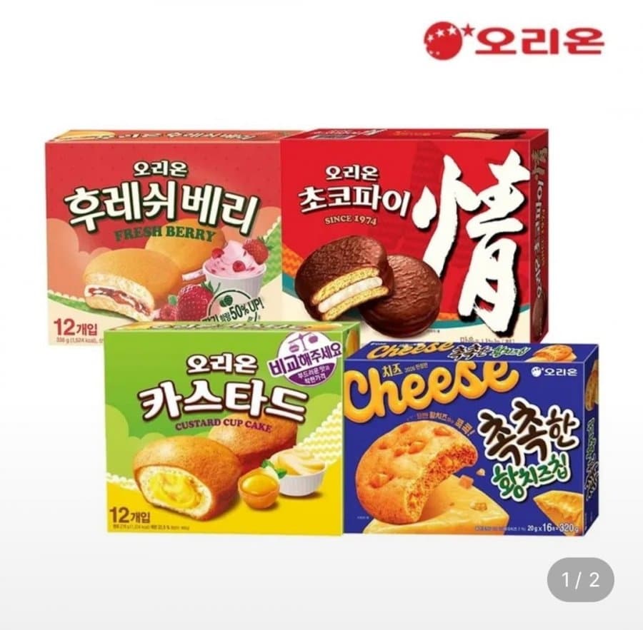 오리온 과자 4종 세트