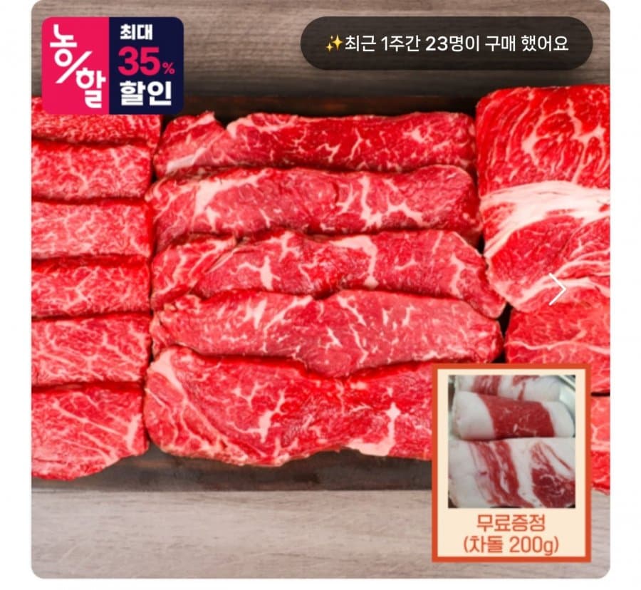 국내산 1등급 소고기 세트 1.1kg