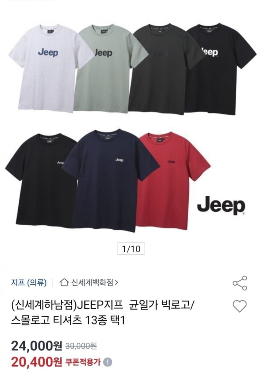 지프 빅로고 티셔츠