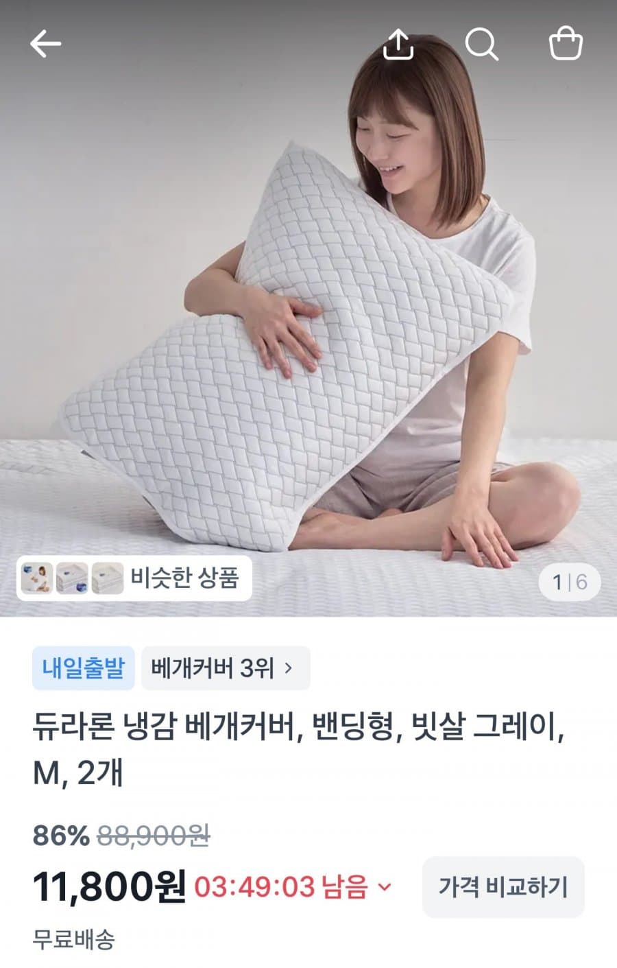 듀라론 냉감 베개커버 1+1