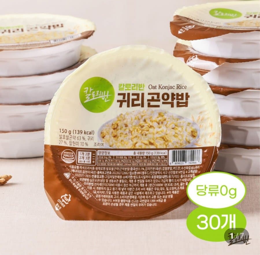 귀리곤약밥 즉석밥 30개