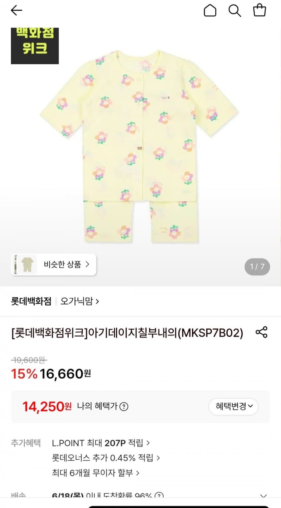 오가닉맘 7부내의세트