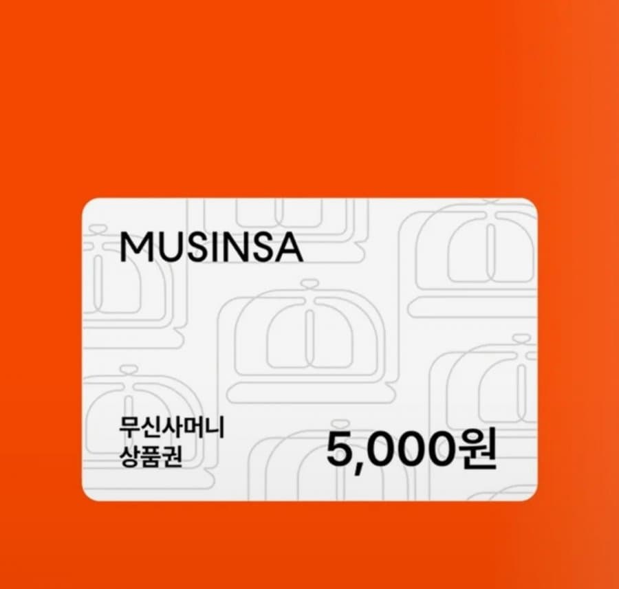 무신사 머니 5천원권