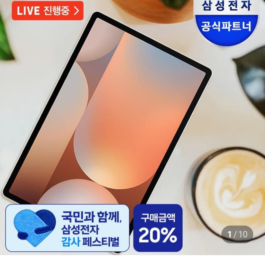 삼성 갤럭시탭 S10+ WiFi