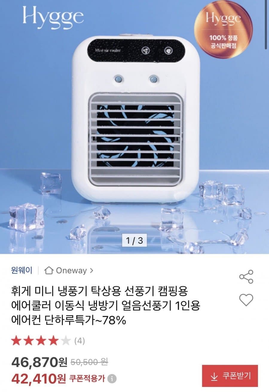 미니 냉풍기 탁상용 에어쿨러