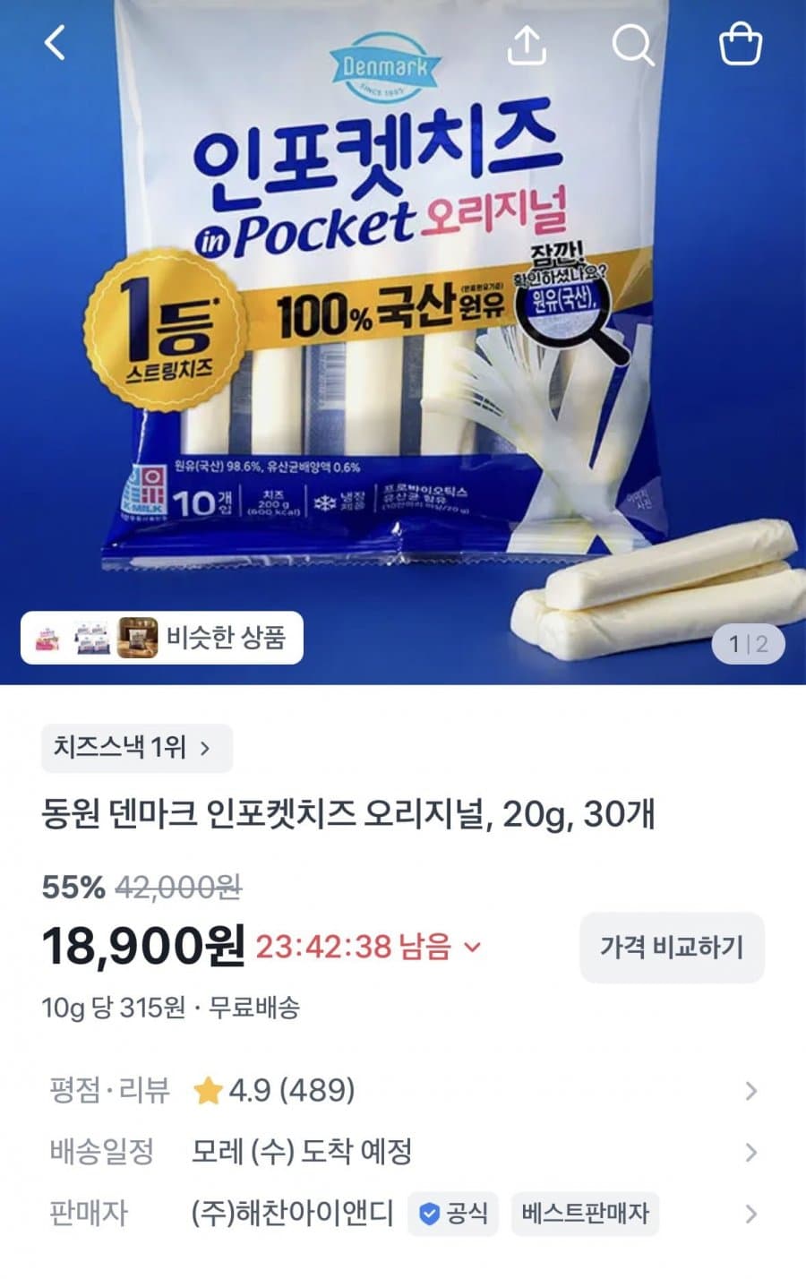 동원 인포켓치즈 20g 30개