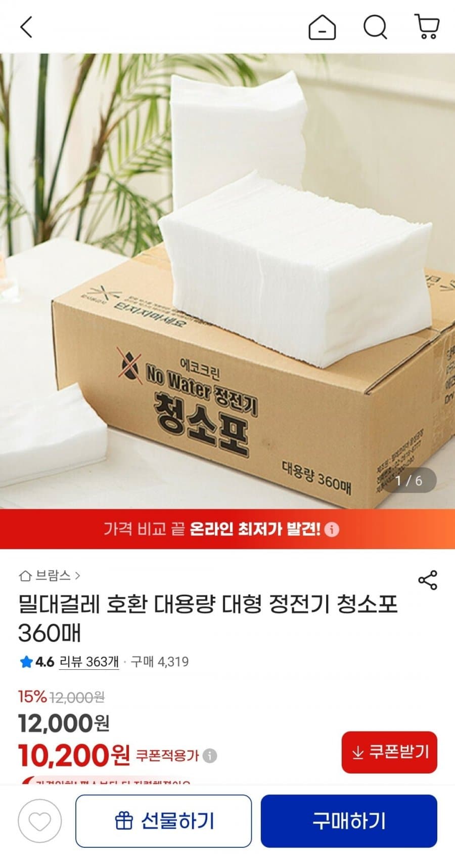 정전기 청소포 360매