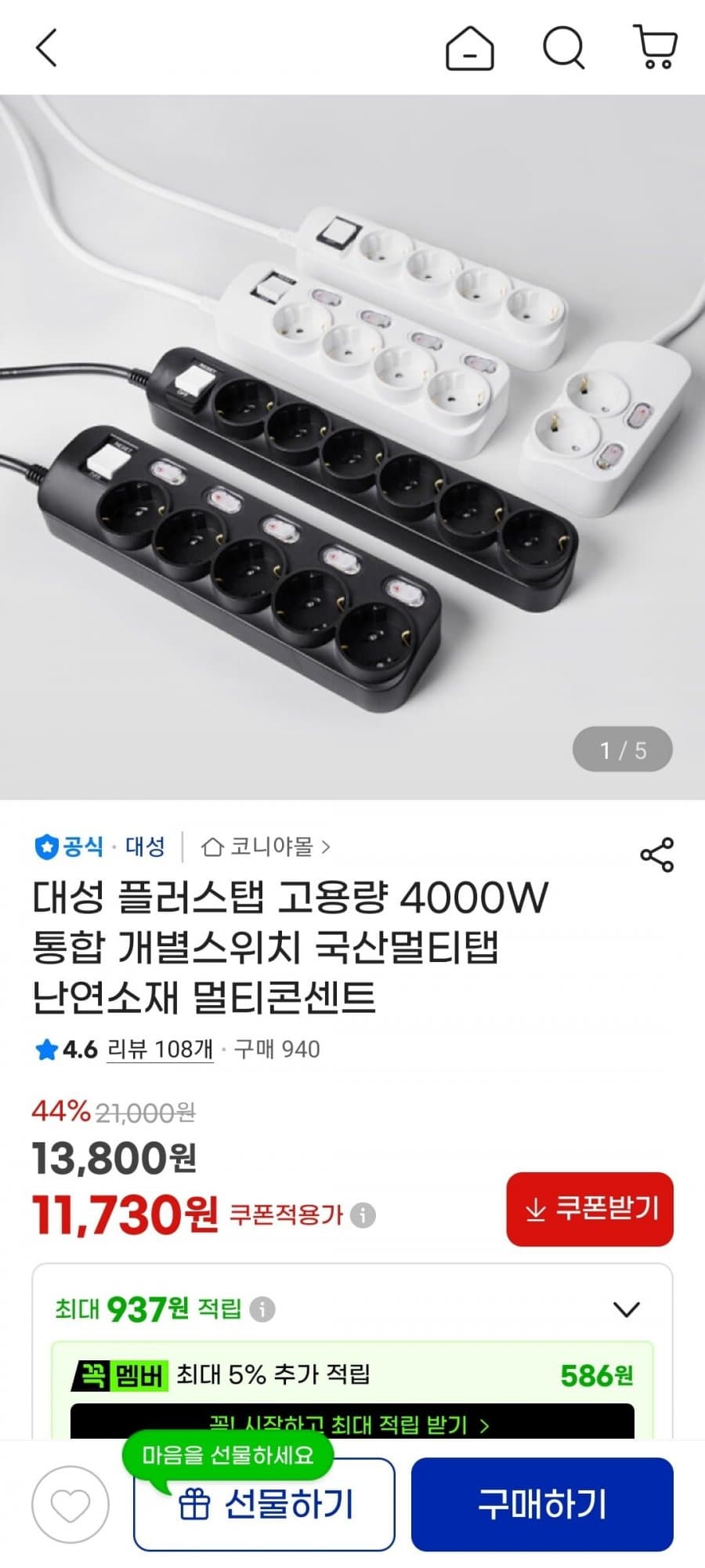 대성 플러스탭 4000W