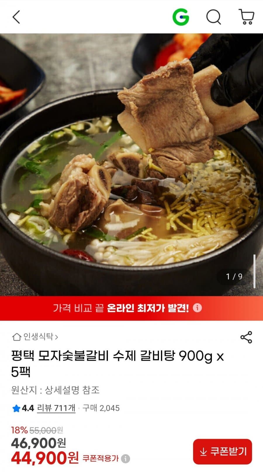 평택 모자숯불갈비 갈비탕 5팩