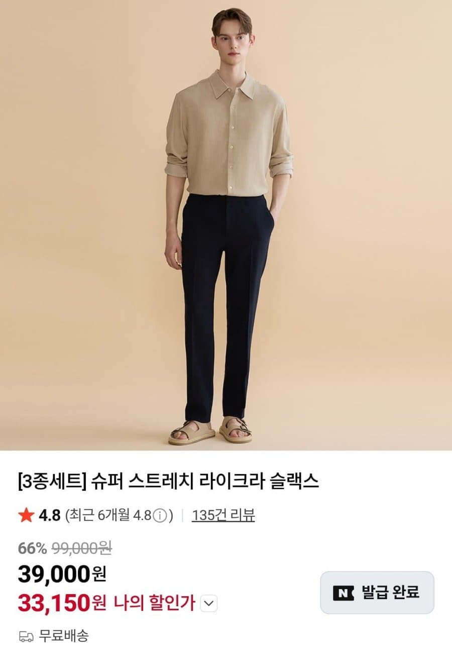 다니엘크레뮤 스트레치 슬랙스