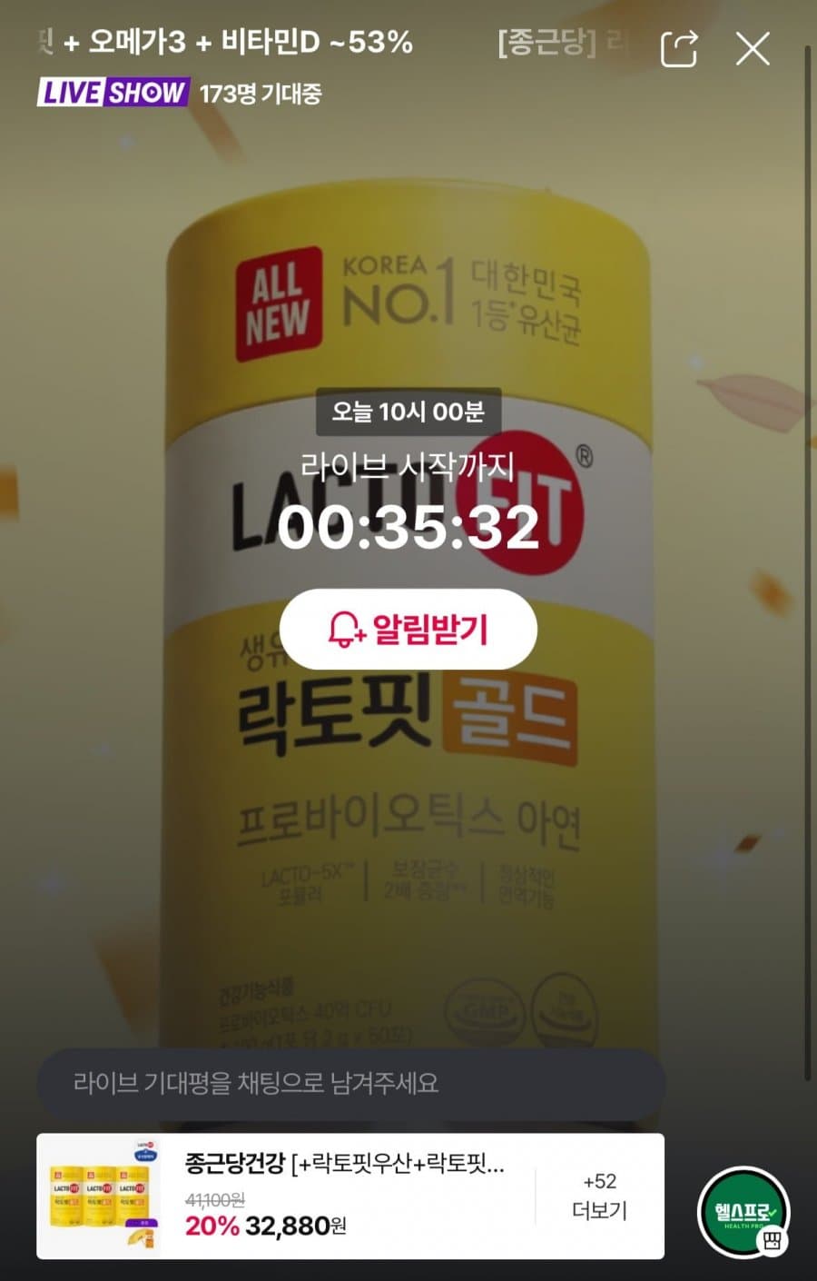 락토핏골드 50포 3통+30포