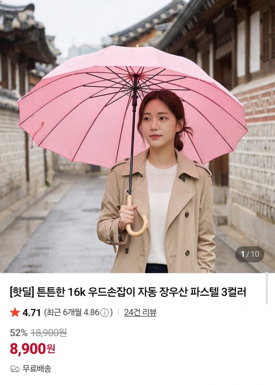 16K 우드손잡이 자동 장우산