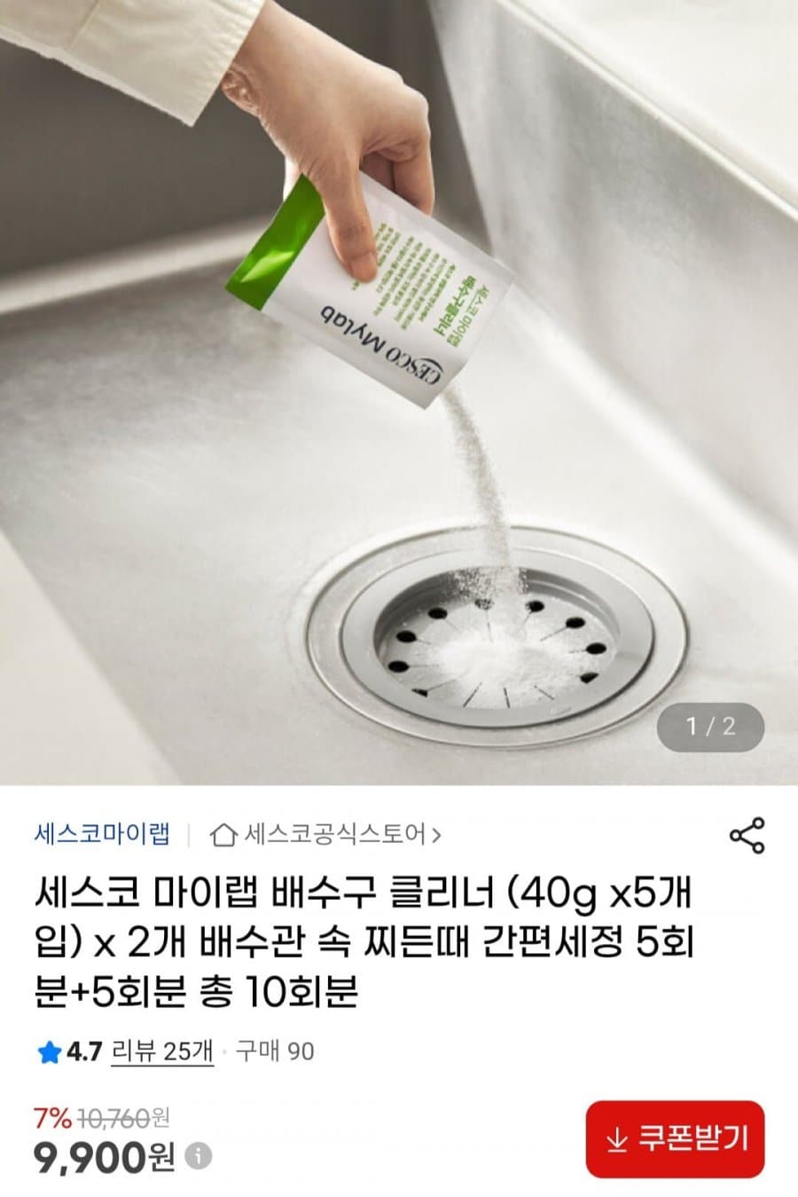 세스코 마이랩 배수구 클리너 10개입