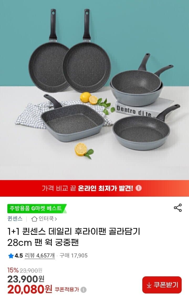 퀸센스 베이직 궁중팬 2종세트