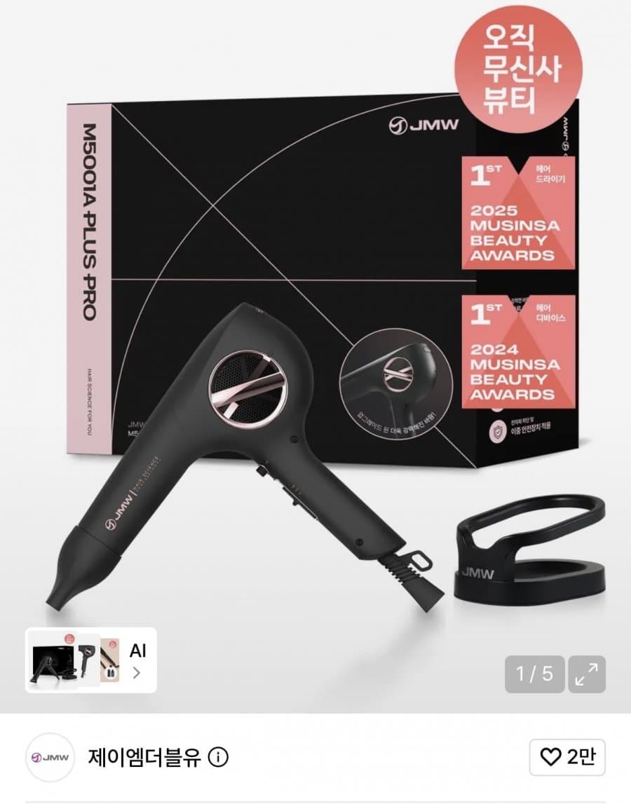 JMW M5001A 플러스 프로