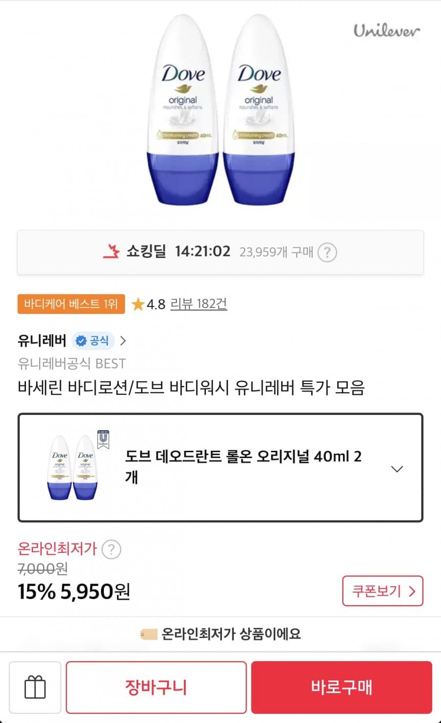 Dove 데오드란트 40ml 2개