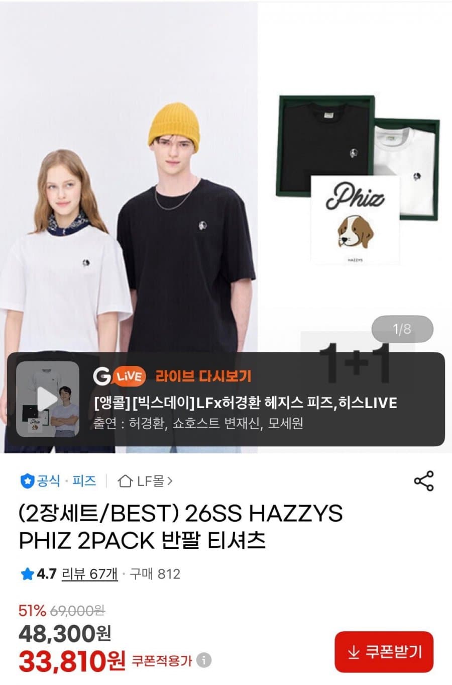 헤지스 피즈 로고 반팔티 2장