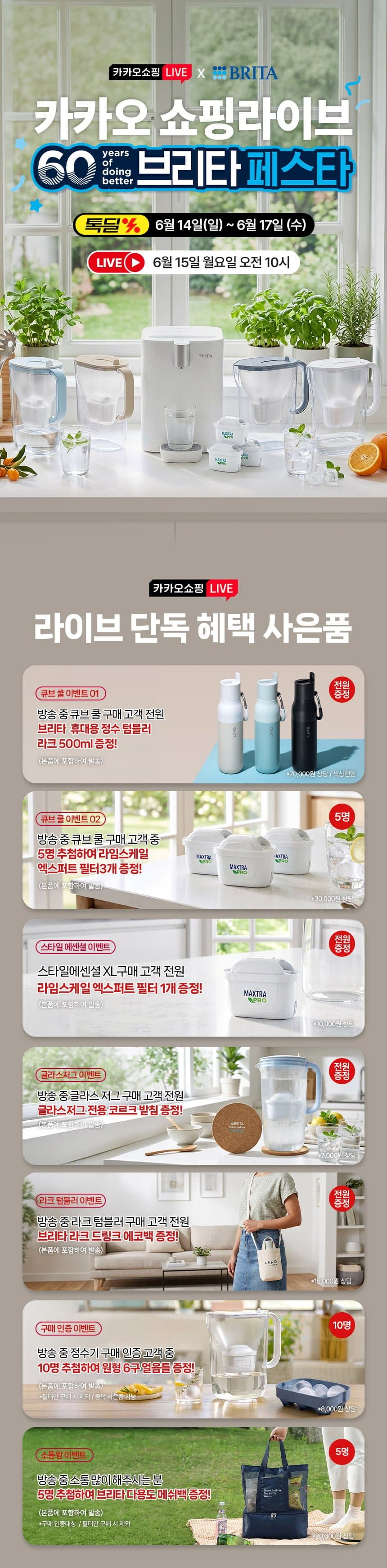 브리타 큐브 쿨 정수기