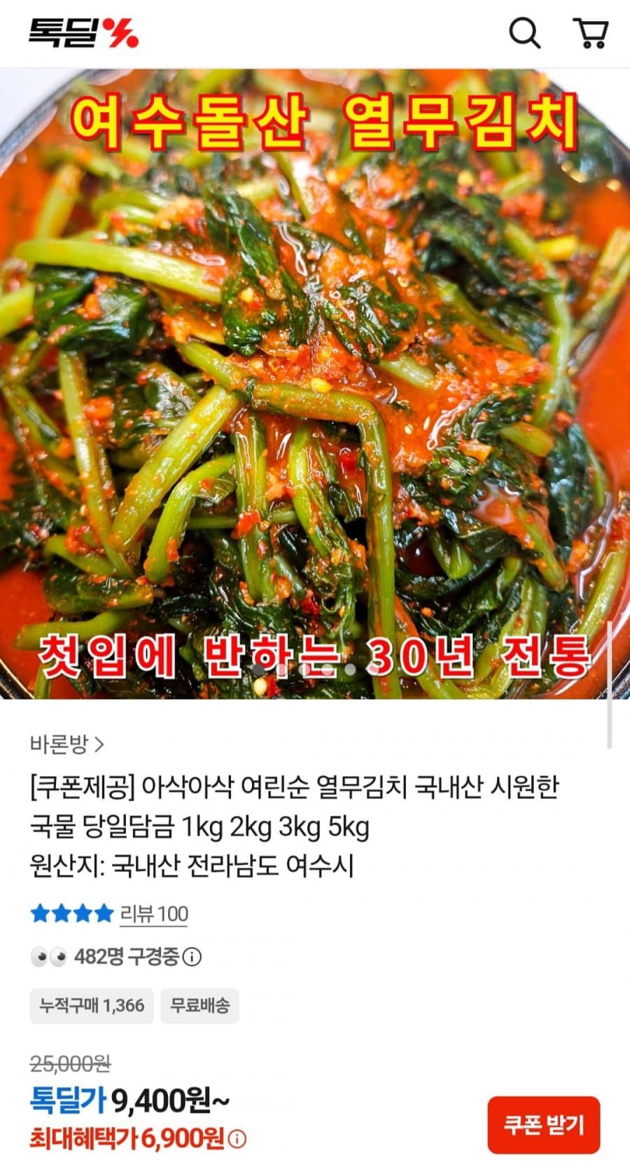열무김치 1kg