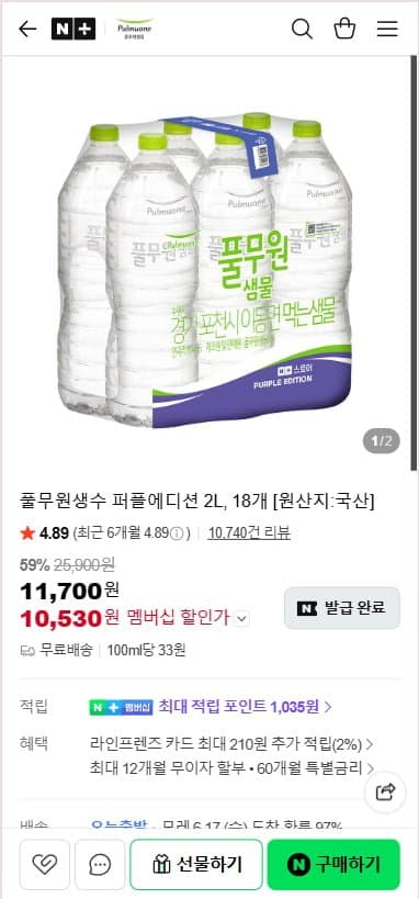 풀무원 퍼플에디션 2L 18개