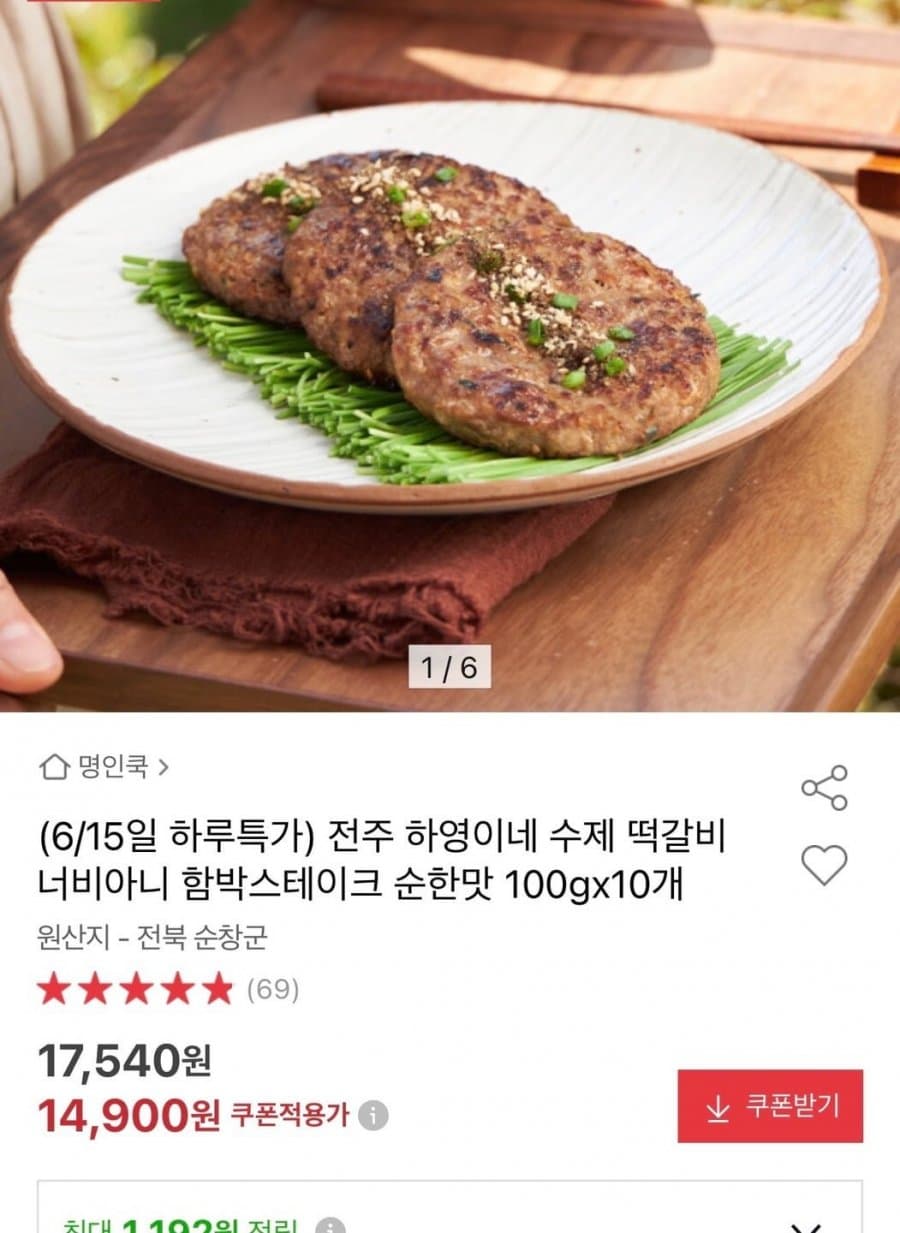하영이네 수제 떡갈비 1kg