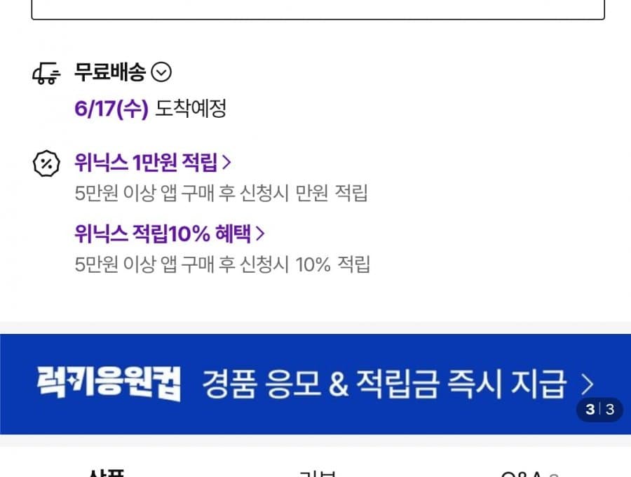위닉스 뽀송 22L 제습기
