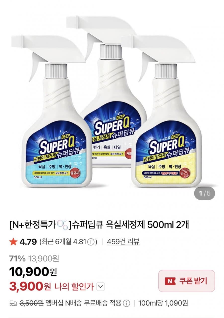 슈퍼딥큐 욕실세정제 500ml