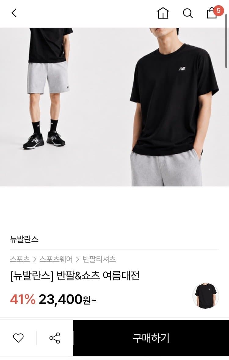 뉴발란스 에센셜 스몰로고 반팔티