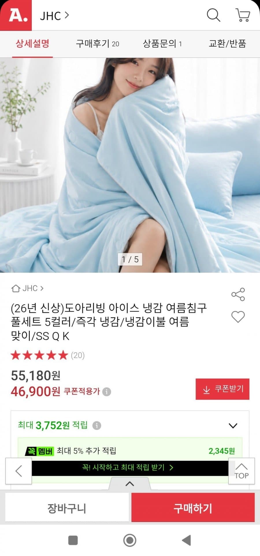 매트리스커버+냉감이불+베개커버 세트