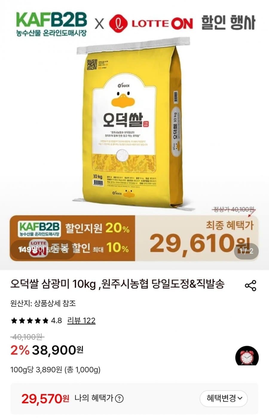 오덕쌀 삼광미/추청미 10kg