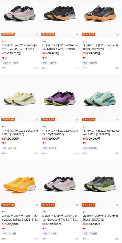 Puma Deviate Nitro 3
