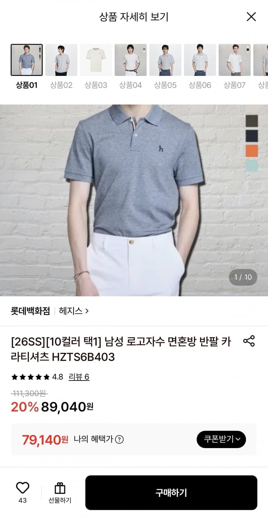 헤지스 반팔 카라티셔츠